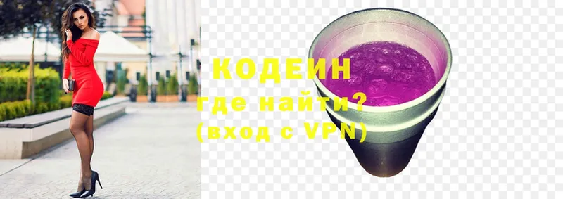 наркошоп  Йошкар-Ола  Кодеиновый сироп Lean Purple Drank 