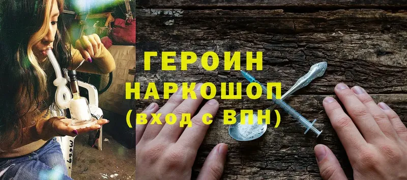 blacksprut   где купить наркотик  Йошкар-Ола  ГЕРОИН Heroin 